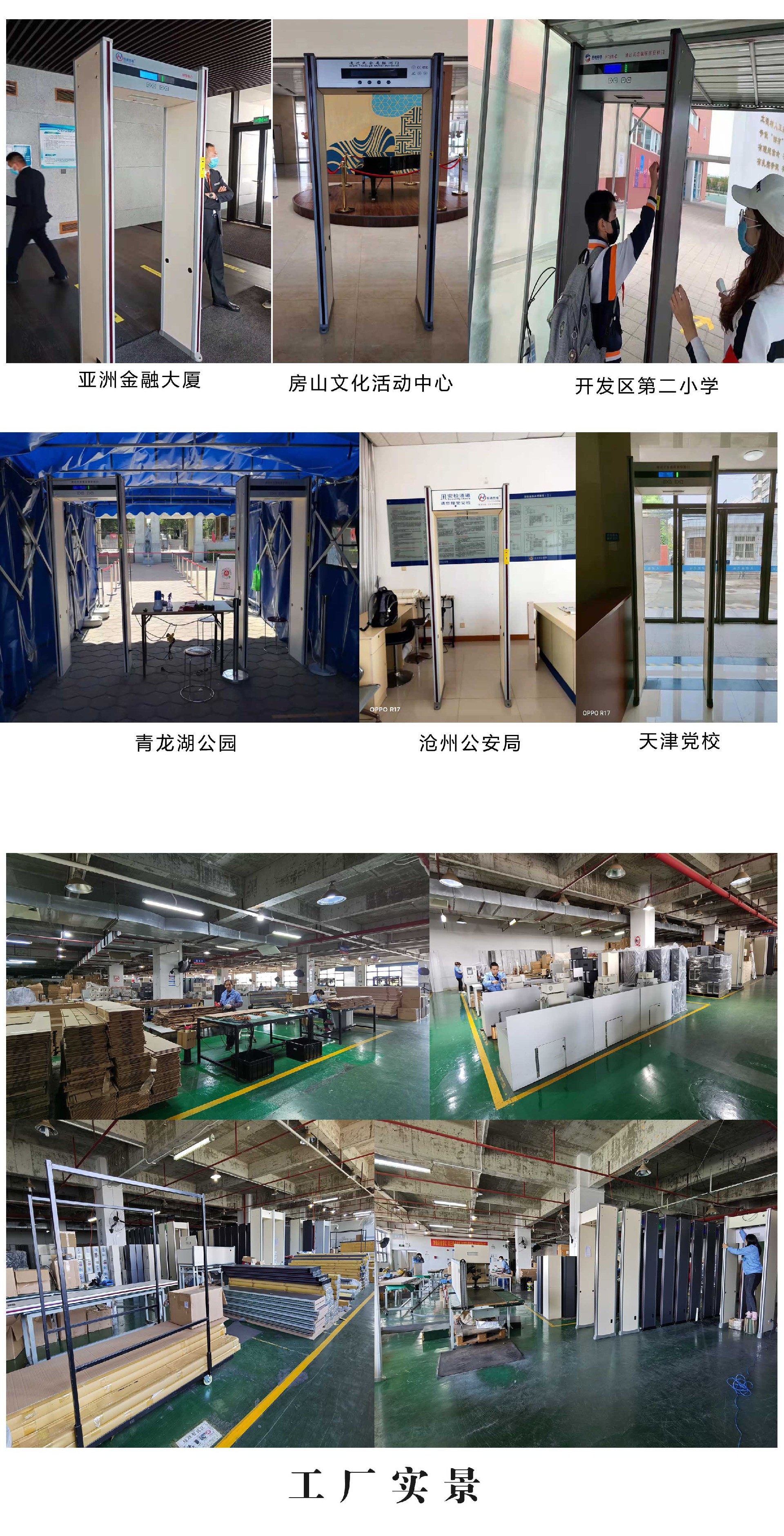 C測溫門案例.jpg